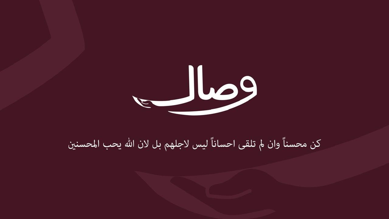 فريق وصال